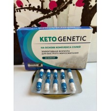 KETO GENETIC для похудения 20 капсул E-0359