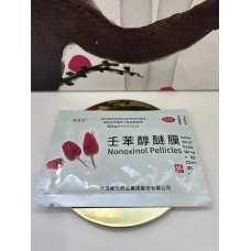 Противозачаточные пленки Ноноксинол Nonoxinol Pellicles 1 пакетик 10 пленок C-0006-1 Противозачаточные пленки Ноноксинол Nonoxinol Pellicles 1 пакетик 10 пленок C-0006-1