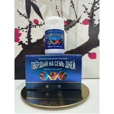 Твёрдый на семь дней 10 таблеток *9800мг. E-0603 Твёрдый на семь дней 10 таблеток *9800мг. E-0603