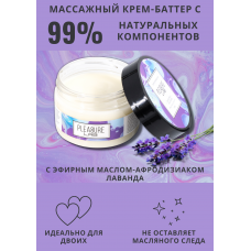 Массажный крем Pleasure Lab Enchanting черная смородина и лаванда 100 мл 1073-02Lab