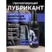 Пролонгирующий лубрикант JUJU Long 100ml 984JU