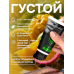 Съедобный лубрикант JUJU со вкусом тропический фруктов  50ml 7456JU