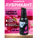 Съедобный лубрикант JUJU со вкусом малины  100ml 989JU