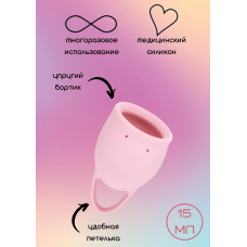 Менструальная чаша Natural Wellness Magnolia 15 ml light pink 4000-15lola