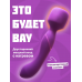 Нагревающийся Вонд Heating Wand Purple 1018-03lola