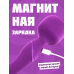 Нагревающийся Вонд Heating Wand Purple 1018-03lola