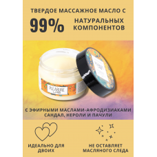 Твердое массажное масло Pleasure Lab Hypnotic сандал, нероли и пачули 100 мл 1035-02Lab