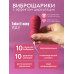 Виброшарики с циркуляцией на пульте управления Take it Easy Ray Wine Red 9021-12lola