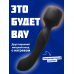 Нагревающийся Вонд Heating Wand Black 1018-01lola