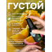 Съедобный лубрикант JUJU со вкусом тропический фруктов  100ml 9924JU