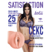 Мастурбатор Satisfaction Magazine Выпуск №25 2102-02Lola