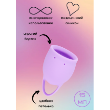 Менструальная чаша Natural Wellness Orchid 15 ml lavander 4000-13lola