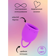 Менструальная чаша Natural Wellness Tulip 15 ml pink 4000-09lola